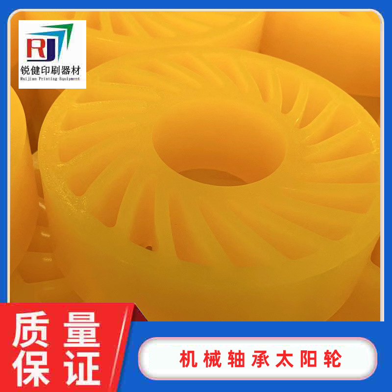 批发机械轴承太阳轮 内衬铝芯送纸轮传送轮 纸板线聚氨酯太阳轮