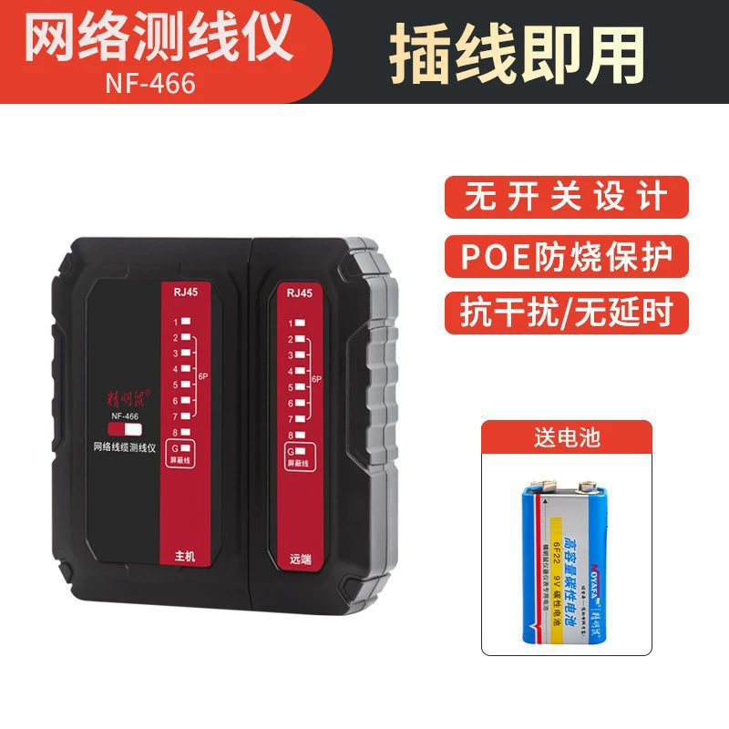 Линиметр NF-466POE сети светла