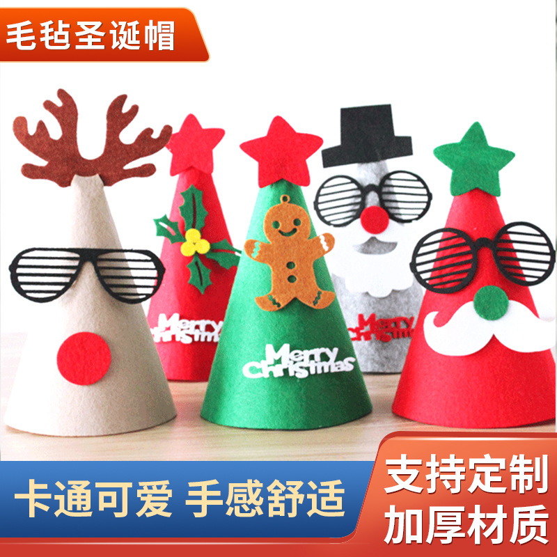 批发无纺布毛毡圣诞帽卡通可爱可diy装饰品儿童手工立体彩色帽子