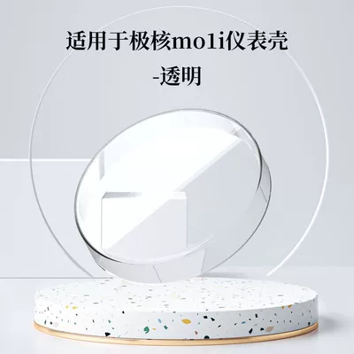 Suitable for Polar Mo1/I Instrument Cover Zeeho Electric Vehicle Display Screen High-Definition Waterproof Shell Modified Transparent (Motorcycle Safety Supplies) - suitable-for-polar-core-mo1mo1i-instrument-case-20-transparent