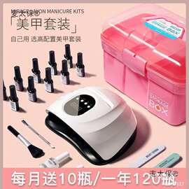 太保指甲油全套指甲油美甲工具套装套开店专业初学者家用速干光