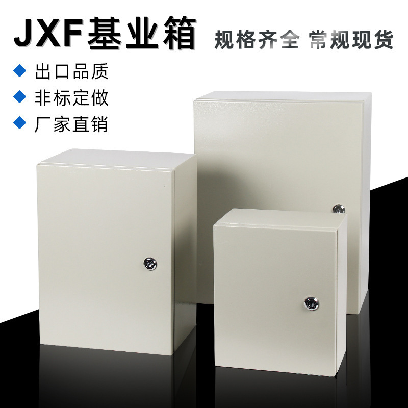 斯普直销冷轧钢防水配电基业箱IP65铁基业箱  防水防尘配电接线箱