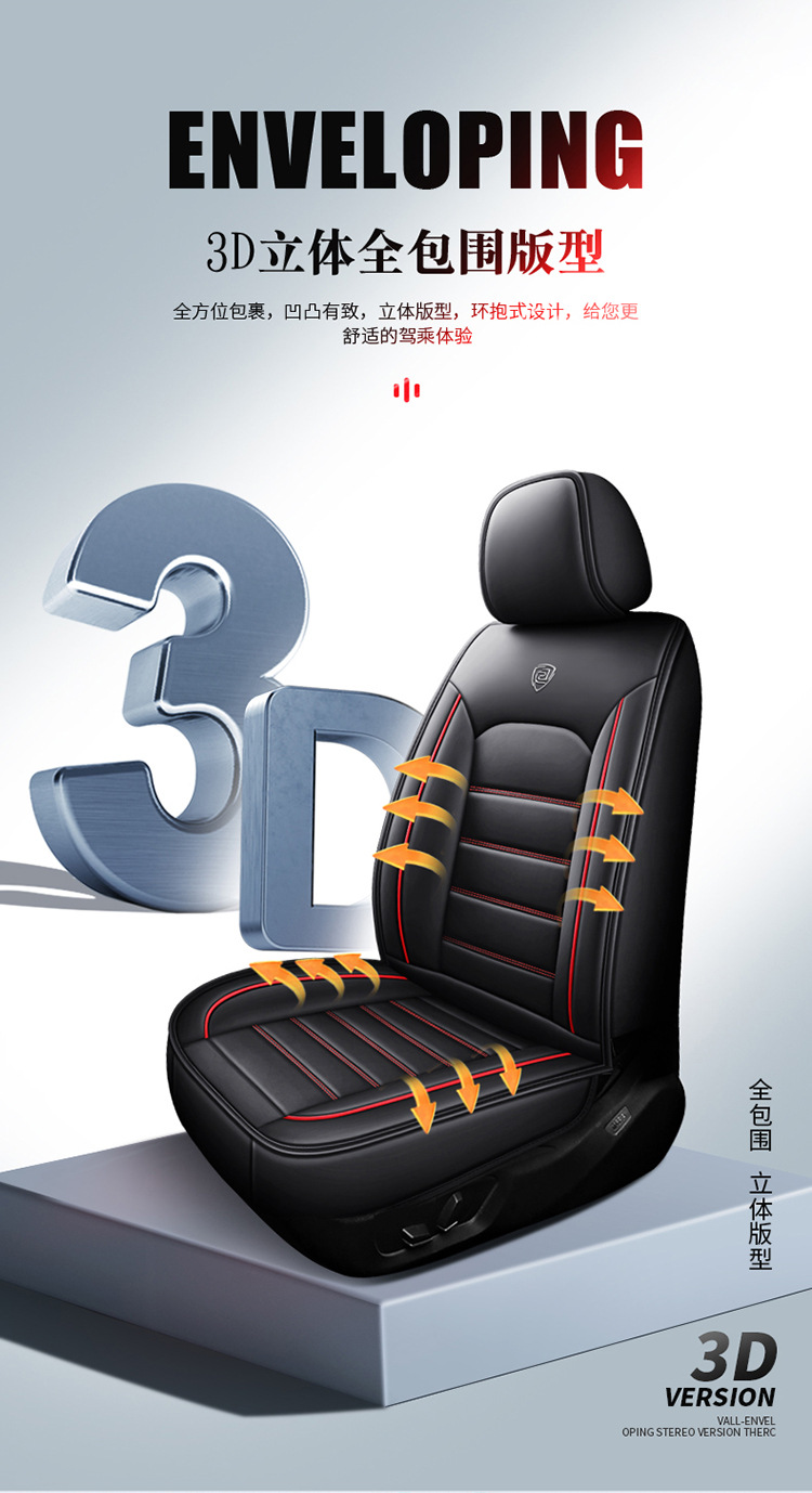 Factory Direct Supply Wholesale Car Seat Cushion Full Leather Seat Cover Full Surround Universal for All Seasons Car Seat Cover Car Cushion