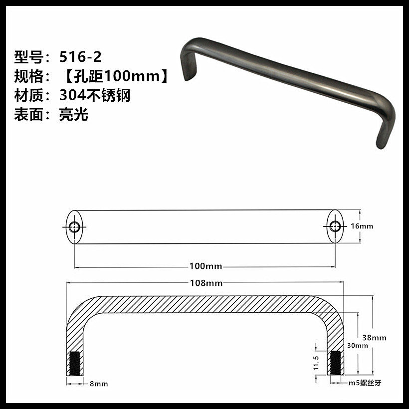 型号：516-2【100mm】