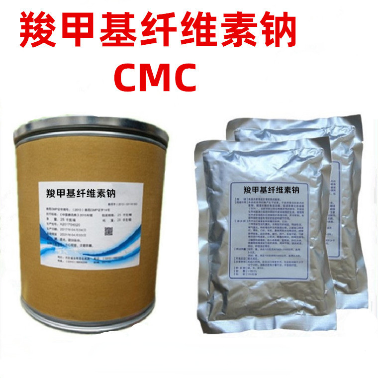食品级cmc 羧甲基纤维素钠 羧甲基纤维素钠cmc