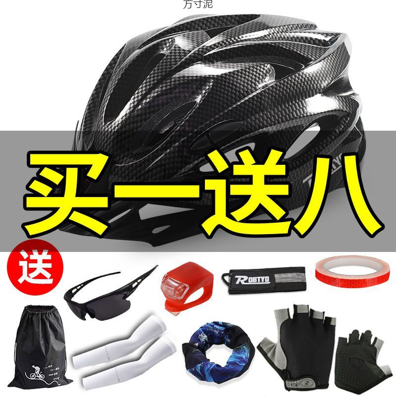自行車頭盔男山地車騎行頭盔單車安帽一體成女型公路車騎行裝備廠