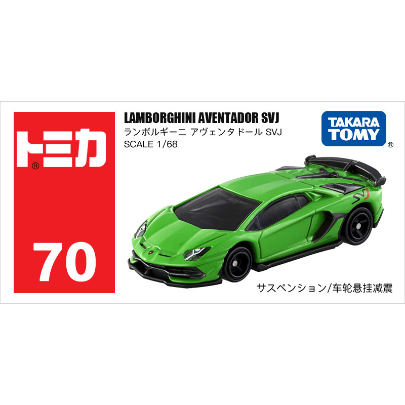 Coche de juguete de aleación TOMY Tomica, modelo Lamborghini, coche de juguete de simulación, coche pequeño Mercedes-Benz, venta al por mayor