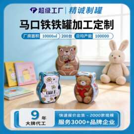 创意马口铁存钱罐订制 铁皮硬币储蓄罐   精诚马口铁盒生产厂家