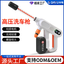 跨境高压无线洗车机家用充电式锂电花园浇花水枪汽车美容套装批发