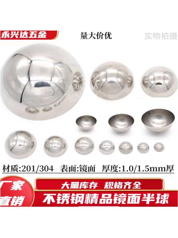 3041.5厚不锈钢镜面半圆球封口圆型管封口堵头墙装饰空心