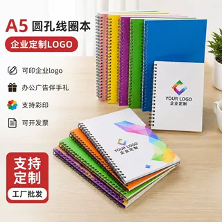 A5线圈定 制牛皮纸笔记本企业宣传广告办公可印logo翻页本子批发