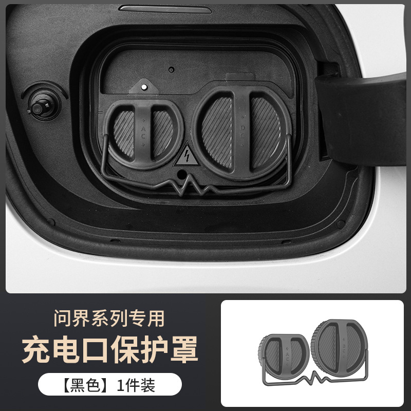 [black] charging port silicone pad 1 piece set