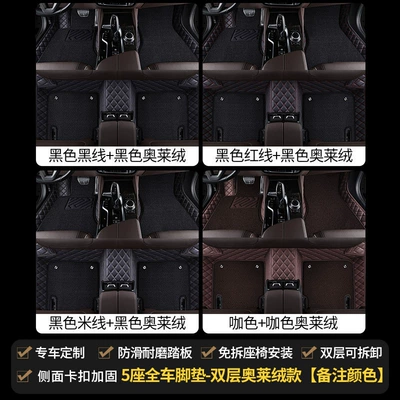 Modelə uyğun ayaqaltı | Wire Loop Floor Mat - 5-seater-full-car-floor-mats-double-layer-outlet-velvet-style-remark-color