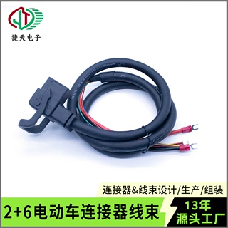 2+6外卖换电柜电动车充电器品字转换接头线束电瓶车锂电池插头