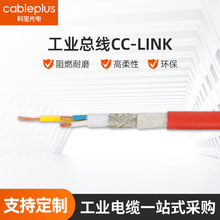 总线电缆 高柔性工业系统电缆通讯信号屏蔽线缆阻燃耐折拖链电缆