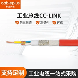 网络线;特种电缆;电气电缆