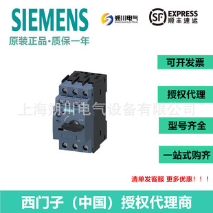 Siemens 3RV2742-5HD10 circuit breaker brand new original 3RV27425HD10 can be invoiced