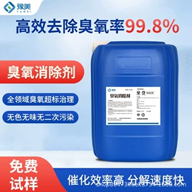 空气处理化学;净水絮凝剂;其他水处理