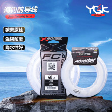 日本YGK海钓船钓碳素子线18 20 30 40号 50 70 100 130LB耐磨前导