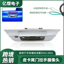 �m��15-21���S�ﺣ����˹Hilux Revo����Ƥ��܇�d��܇Ӱ��z���^