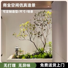 模擬島春の花、偽木、中庭の窓、屋内緑植物、風景装飾、フラワーアート、ソフト装飾、造園装飾品