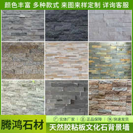 外墙黄木纹文化石文化砖背景墙白石英云灰绿石英青石板天然石材