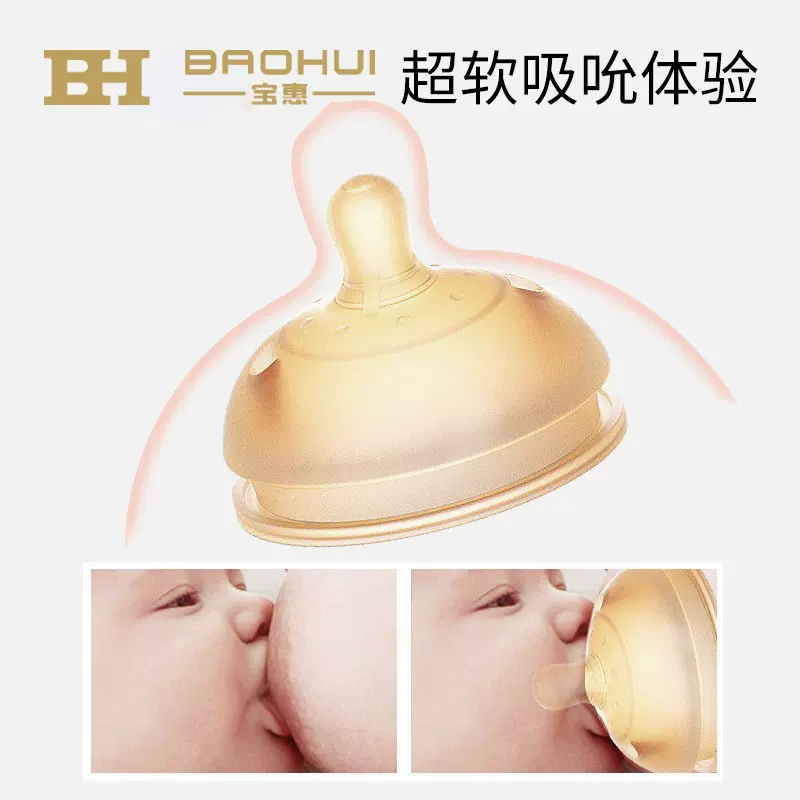 婴儿硅胶断奶神器宝宝仿真奶嘴母乳实感戒夜奶乳头超软宽口径