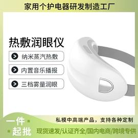 电子美容仪;面罩美容仪;美颈仪