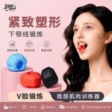 【2025升级款】收纳款面部训练器提拉紧致下颚线男女通用款瑜伽球