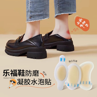 Foot-grinding Sticker Anti-grinding Foot-preventing Ankle High-heel Shoes Sticker Invisible Sticker Shoes Hydrogel Heel Sticker Shoes Foot-grinding