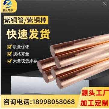 现货T2紫铜管空调制冷铜管 TP2紫铜盘管毛细紫铜管紫铜棒切割折弯