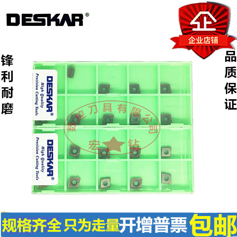 戴斯卡DESKAR数控外圆内孔刀片CCMT060204/08 LF6118不锈钢 菱形