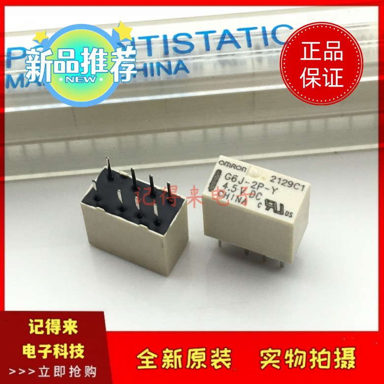 G6J-2P-Y-4.5VDC 8脚 信号继电器 两开两闭 1A G6J-2P-Y-DC4.5V
