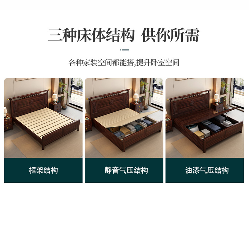新型烏金木新中国式実木ベッド1.8m寝室ダブルベッド家庭用結婚ベッド中古風気圧収納ベッド