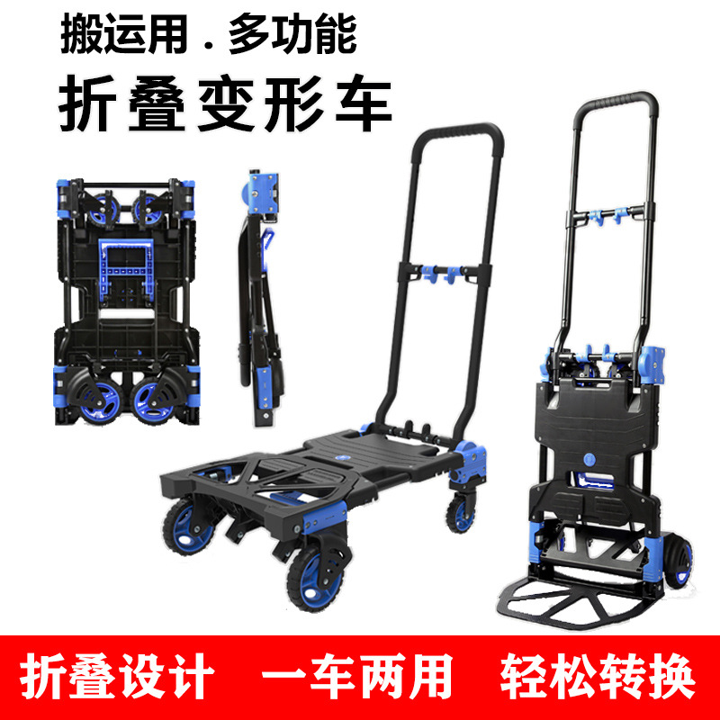 Carretilla de plataforma resistente, remolque portátil de arrastre manual, carrito doméstico para transportar mercancías, ligero, plegable y multifuncional.