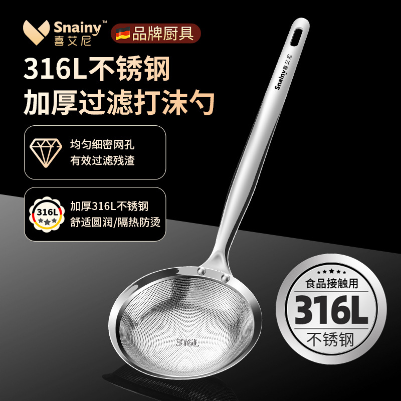 316 Stainless Steel Skimmer Spoon for Home Kitchen, Foam-Removing Spoon for Hot Pot, Foam-Removing Tool, Popular on Tiktok