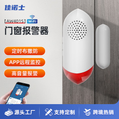 Wifi スマート音と光センサードア磁気警報 Tuya ドアと窓侵入者リマインダー盗難防止装置警報