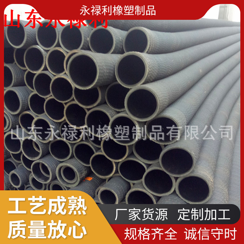 东营大口径夹布橡胶钢丝缠绕管工业吸排空气油类泥浆用橡胶管