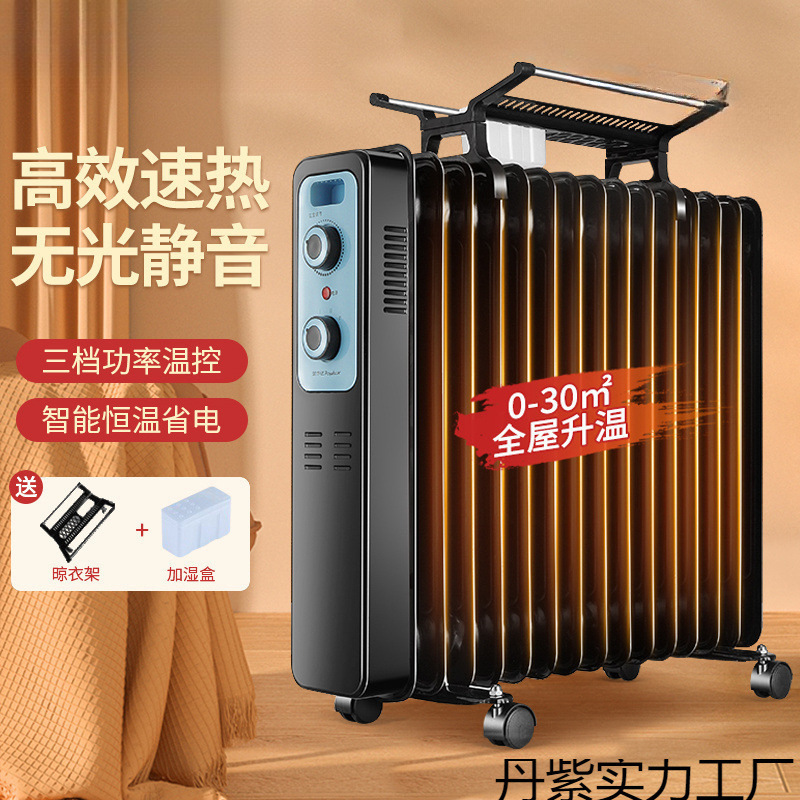 油取暖器家用节能电暖气片室内暖风机嗳气电热油酊电暖气汀