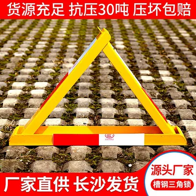 Thickened Anti-collision Parking Space Car lock