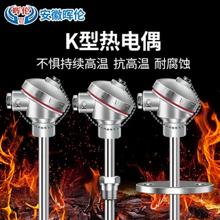 高温K型装配式不锈钢热电偶电阻WRN130/120/230测温仪可加工定制