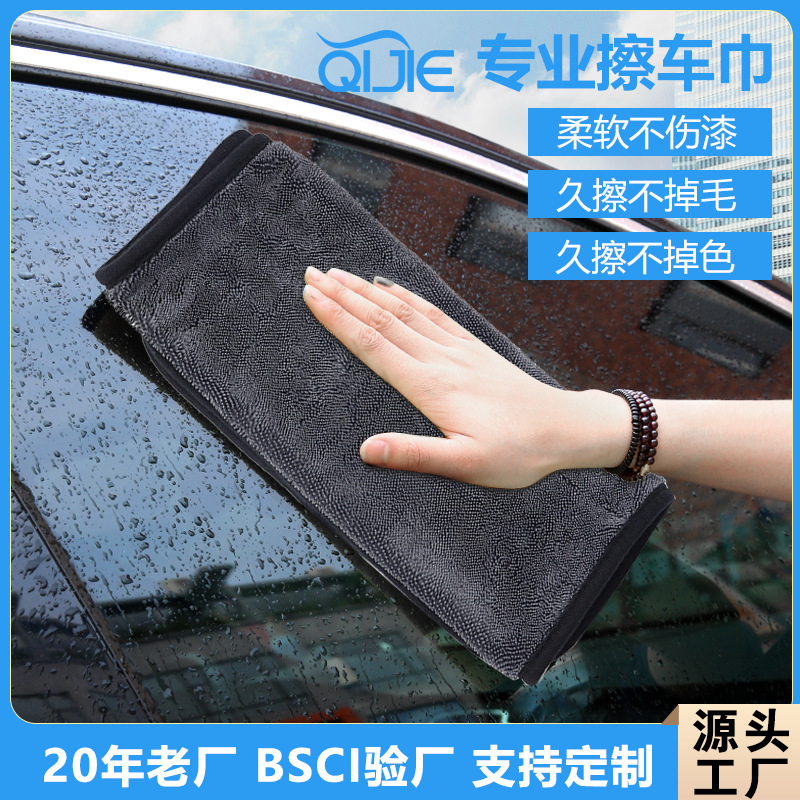 자동차 청소 수건 고밀도 두꺼운 흡수성 마이크로 섬유 자동차 청소 수건 꼬인 브레이드 흡수 수건