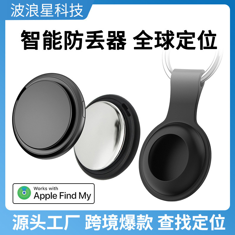 跨境FindMy全球防丢失神器电动车宠物项圈迷你小型gps定位器追踪|undefined