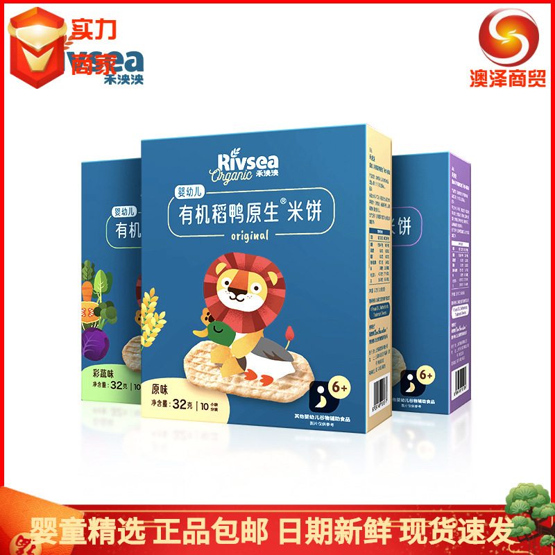 Hyy Organic Rice Cakes for Infants and Young Children, Rice and Duck Original Rice Cakes, Nutritious and Healthy, Crispy and Easy to Dissolve, Children's Snacks