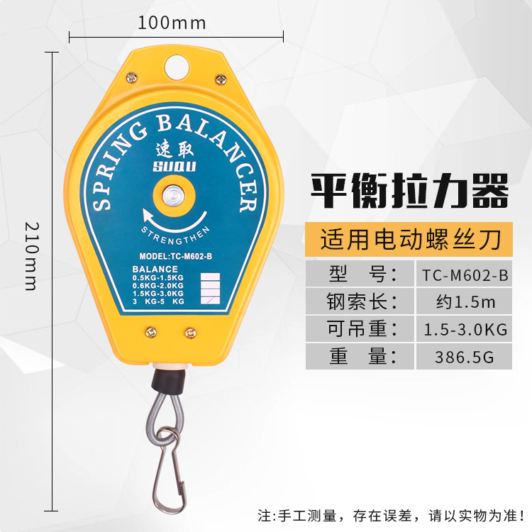 Destornillador eléctrico equilibrador dispositivo de tensión destornillador eléctrico gancho de destornillador neumático gancho de destornillador de aire anillo