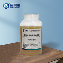定制阴离子表面防水剂 造纸施胶剂 用于包装纸张果袋纸抗水无臭味