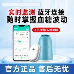 シリコンベースの動的血糖測定器、国境を越えた統合型センサー、家庭用医療スマート検査、国境を越えた
