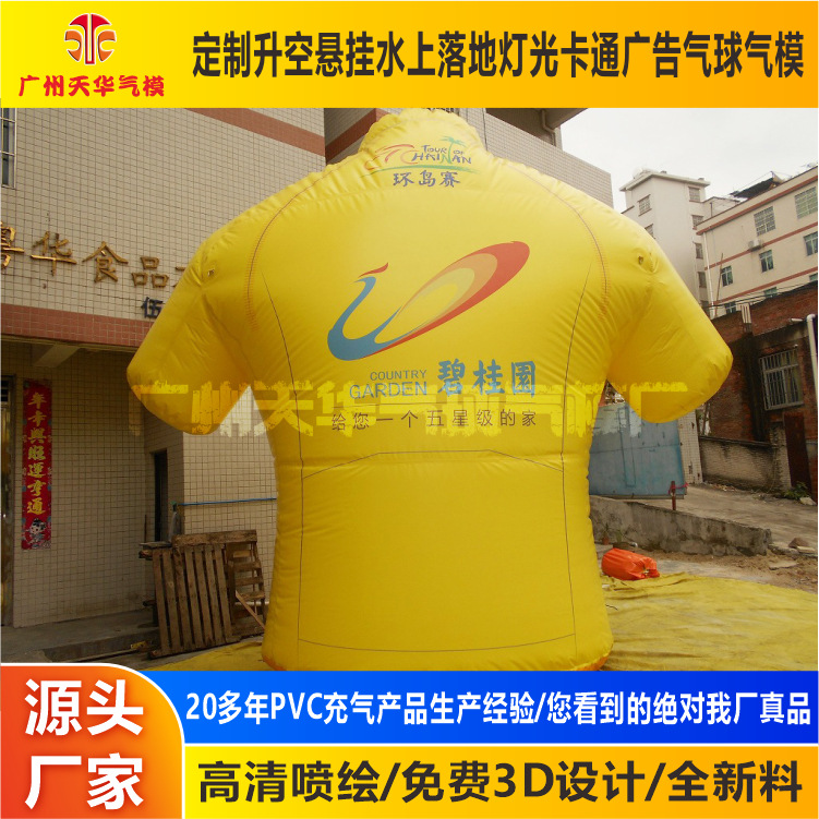 Modelo inflable fábrica al por mayor PVC cerrado ropa de aire modelado modelo inflable piso al aire libre publicidad modelo inflable