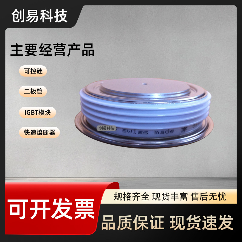 全新功率晶闸管模块5STP29T2200现货