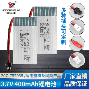 ���l3.7V400mAh�늳�20C�߱���752035�o�˙C�����ģ늳ؿɳ��